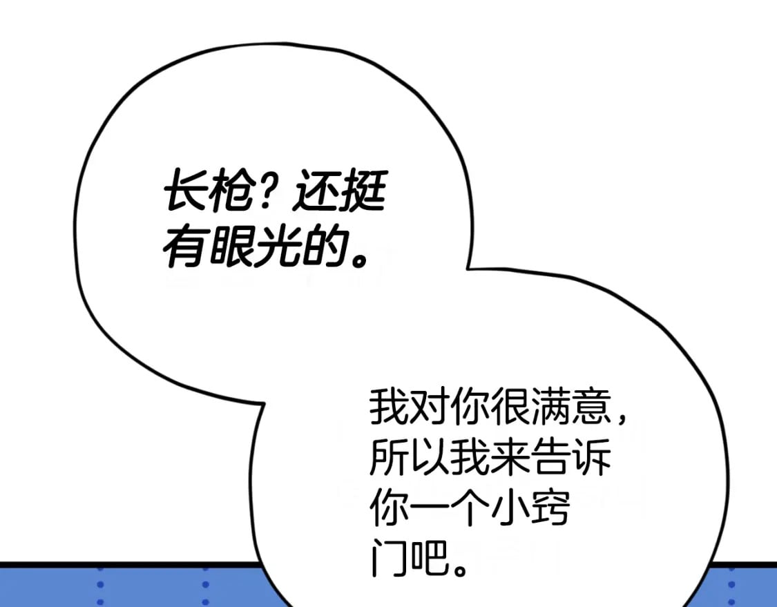 第145话 检讨书143