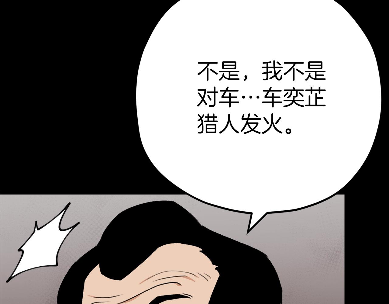第78话 小姨子警告？63