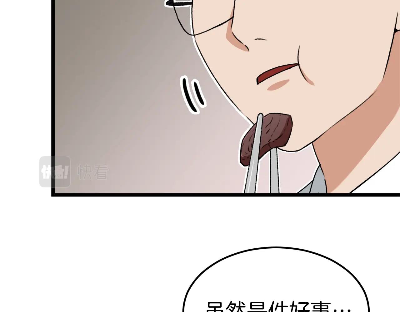 第57话 不堪一击！136