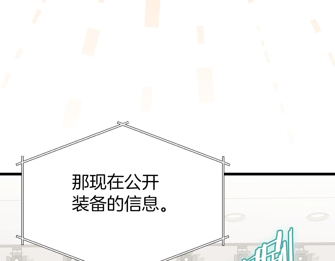 第68话 诸葛幻影阵19