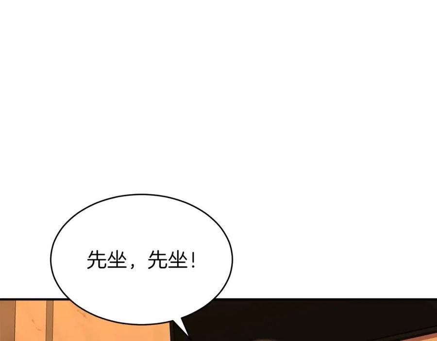 第37话 把酒喝了33