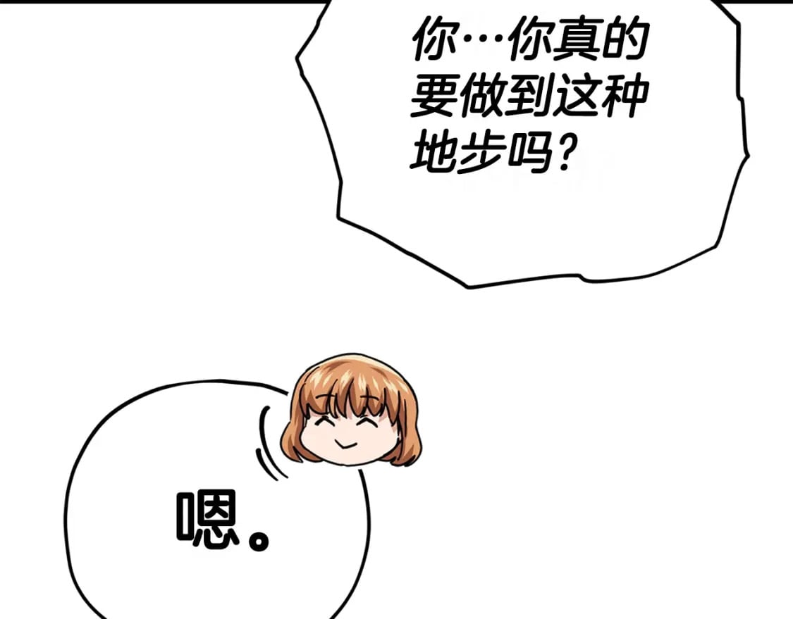 第125话 陷阱31
