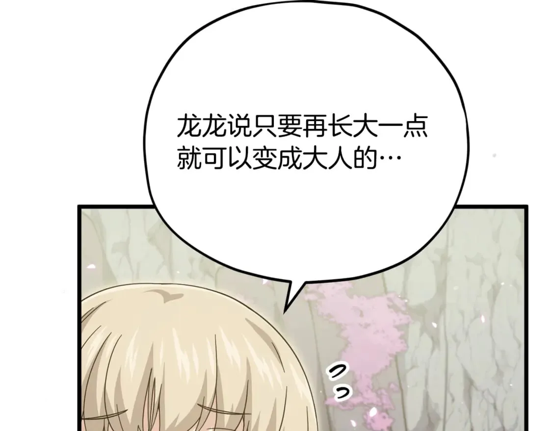 第154话 有爱的爸爸32