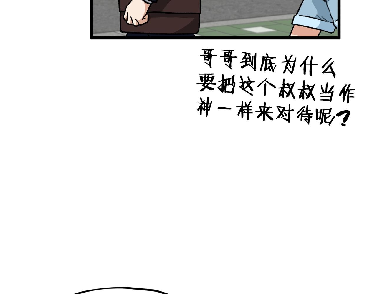 第107话 炎魔102