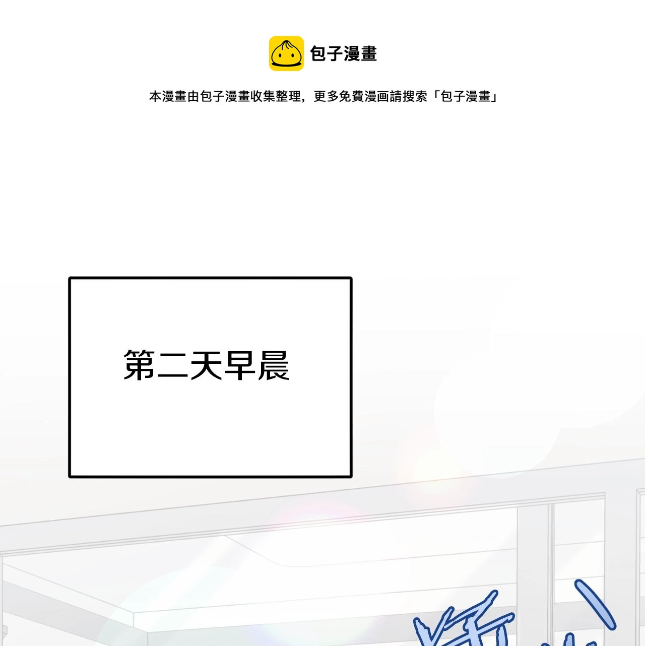 第71话 投诉112