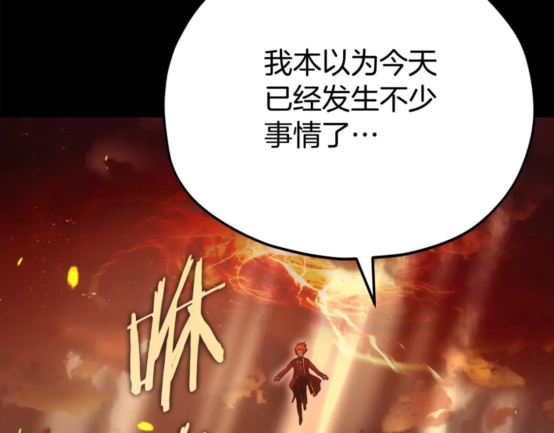 第121话 炎王来临89