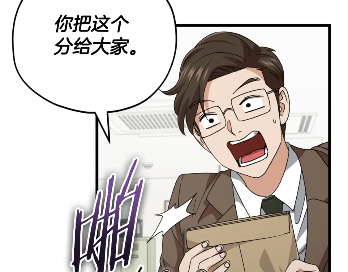 第139话 吵架44