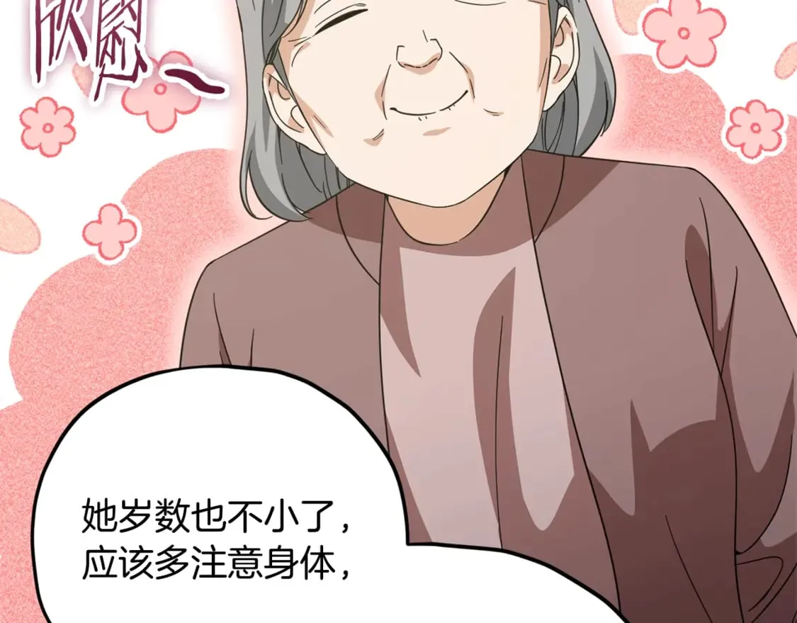 第154话 有爱的爸爸118