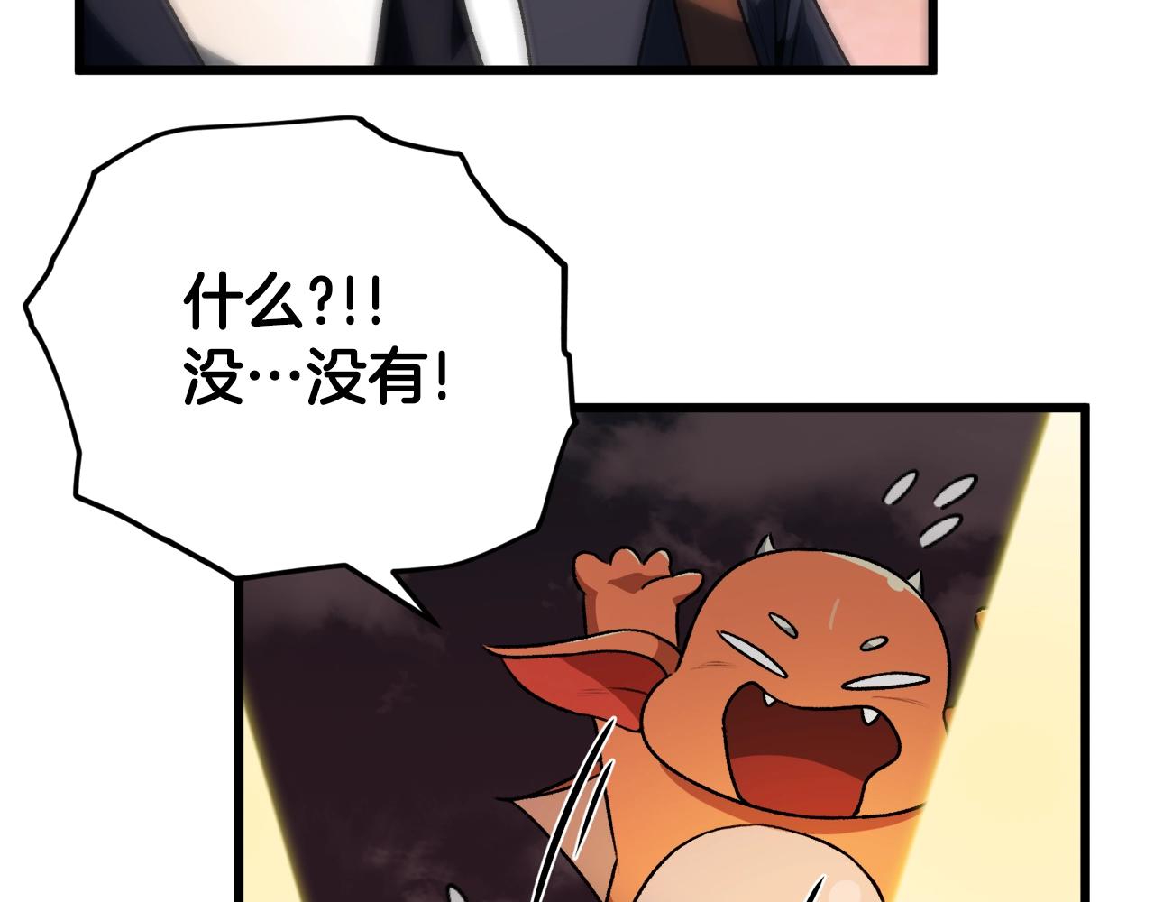 第93话 精灵之墓200