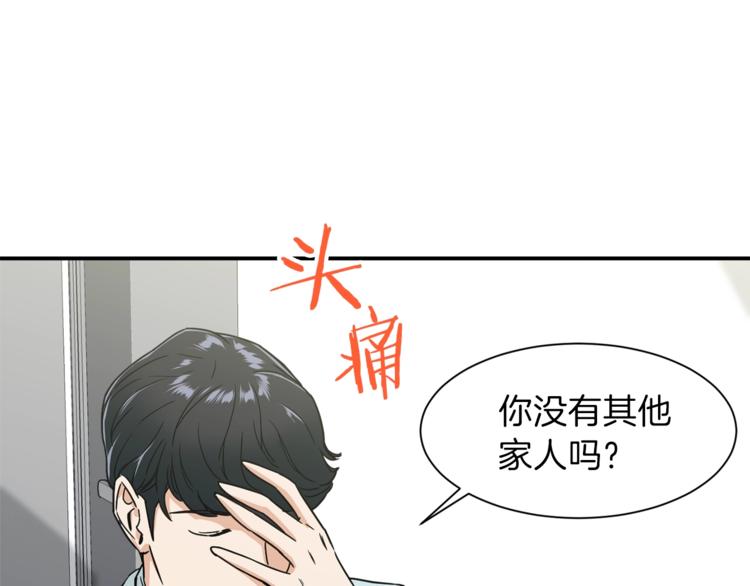 第2话 合约父女30
