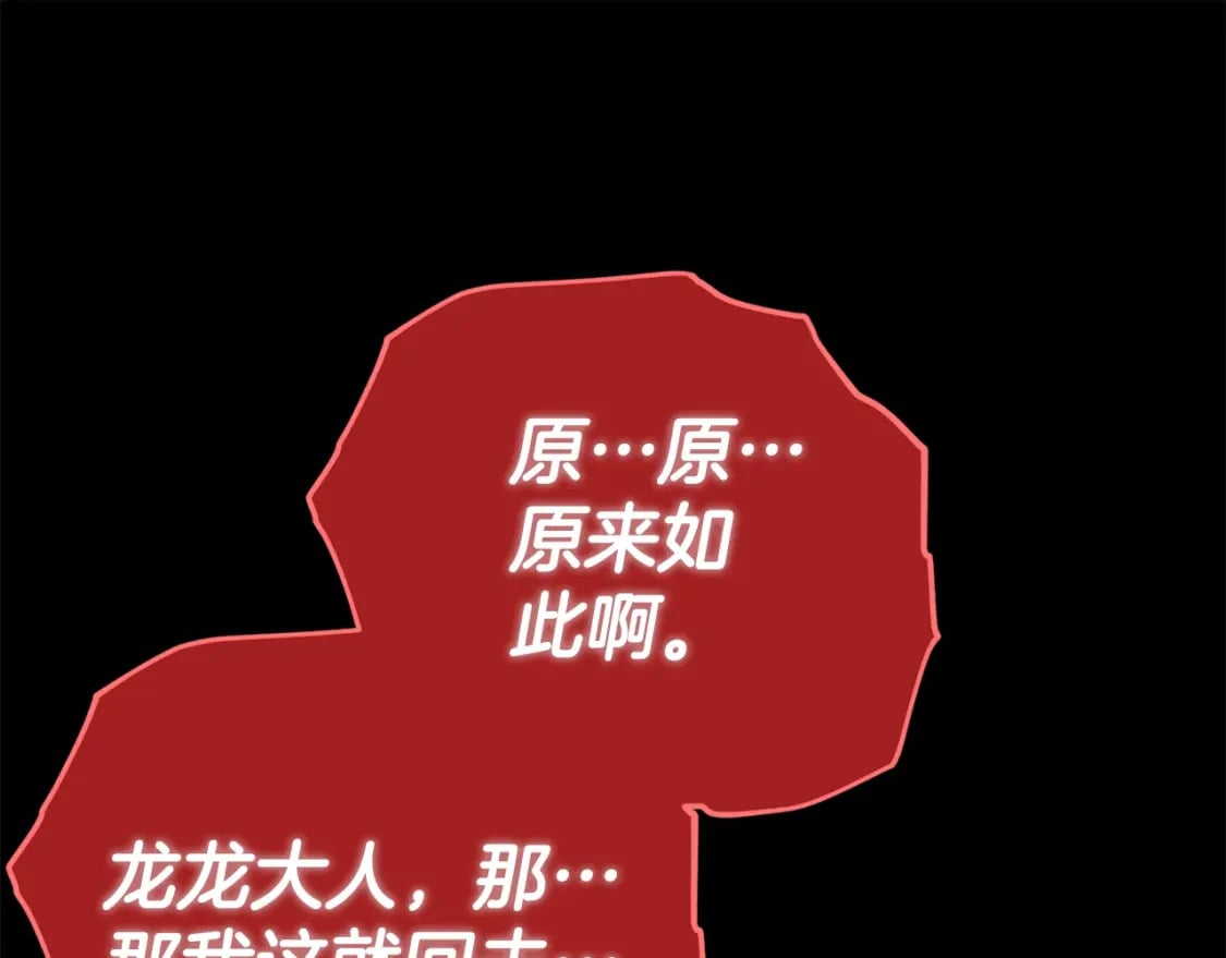 第121话 炎王来临160