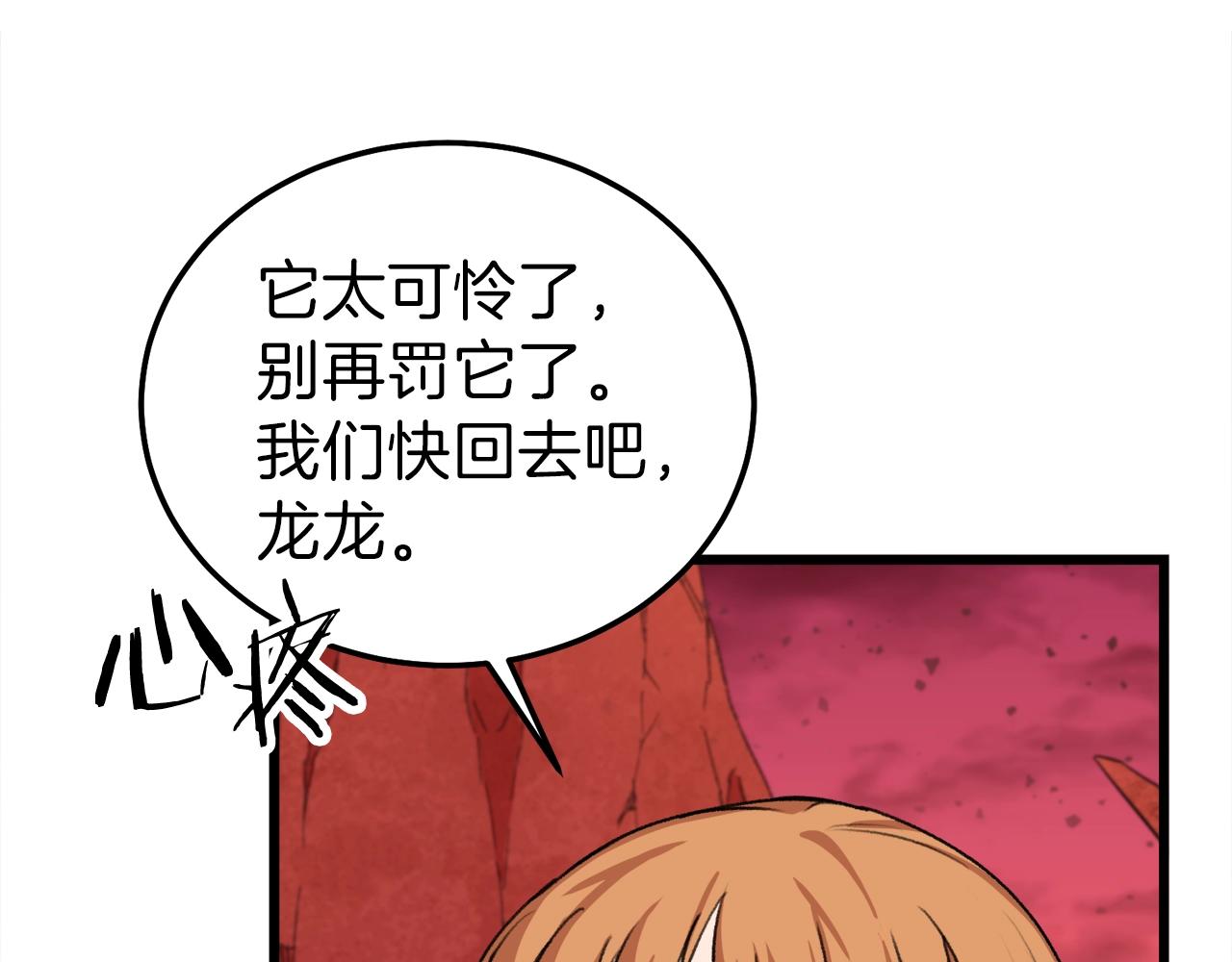 第53话 猛龙出洞！207