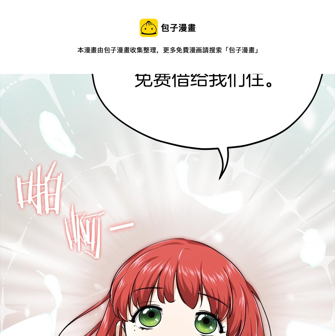 第78话 小姨子警告？70