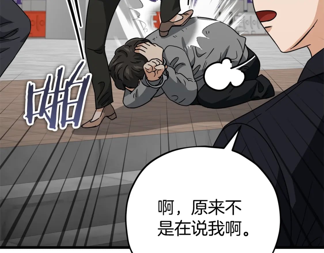 第119话 解雇仪式127