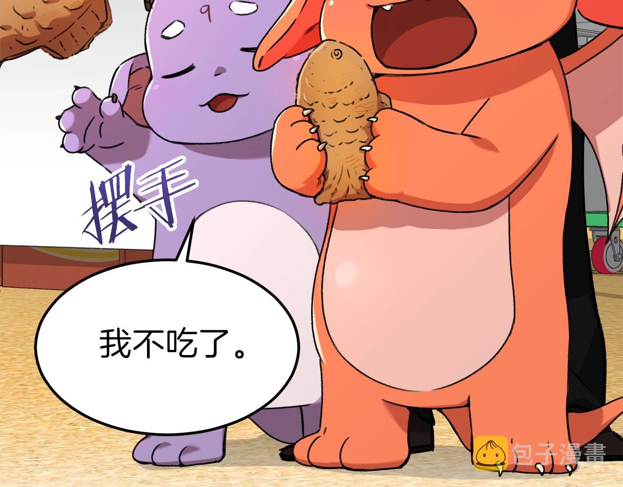 第58话 特别任务！120