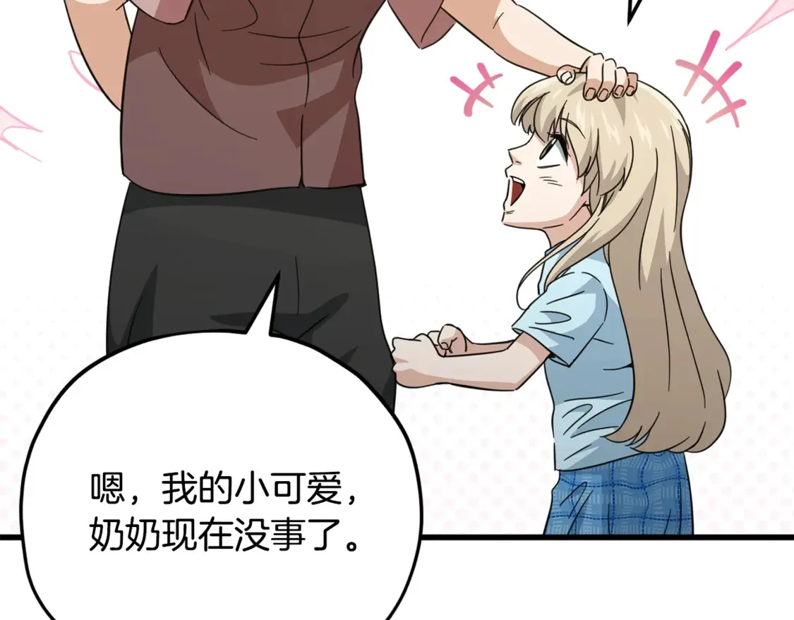 第155话 和谐的氛围157