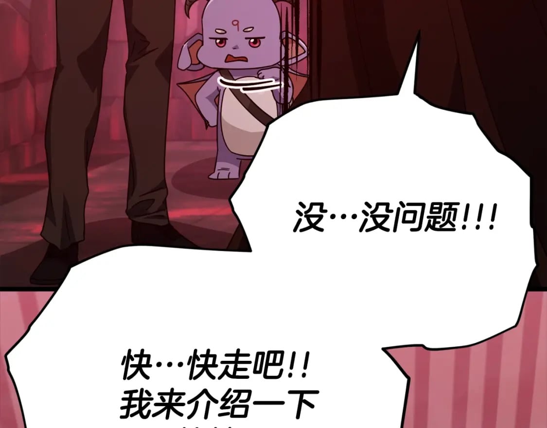第124话 生命之树210