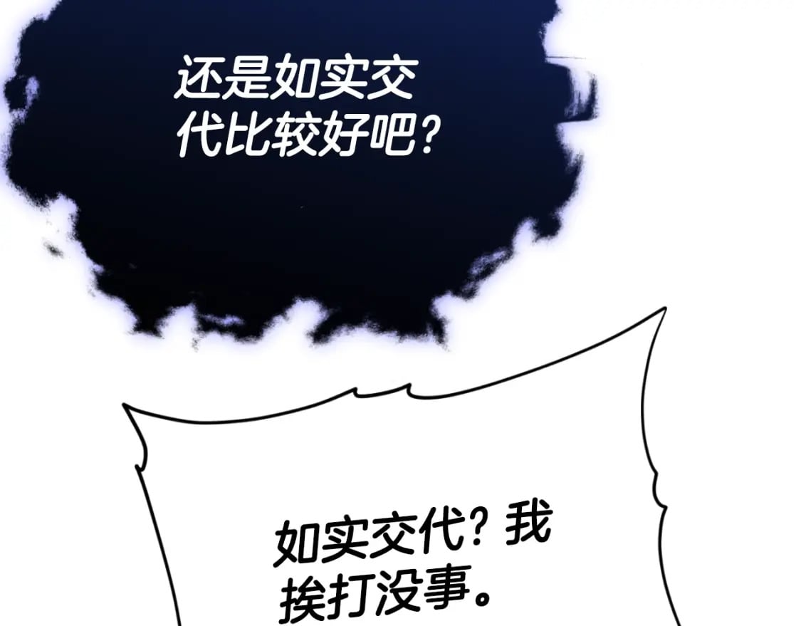 第133话 教训130
