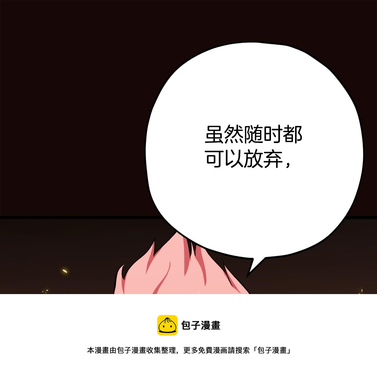 第76话 奇怪的误会120