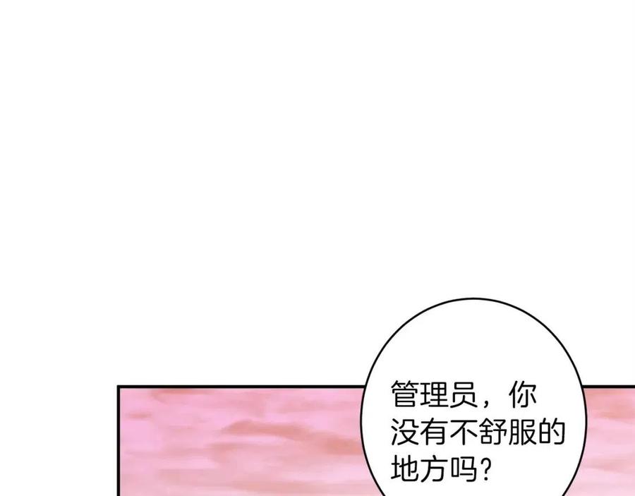 第25话 违规分赃!?62