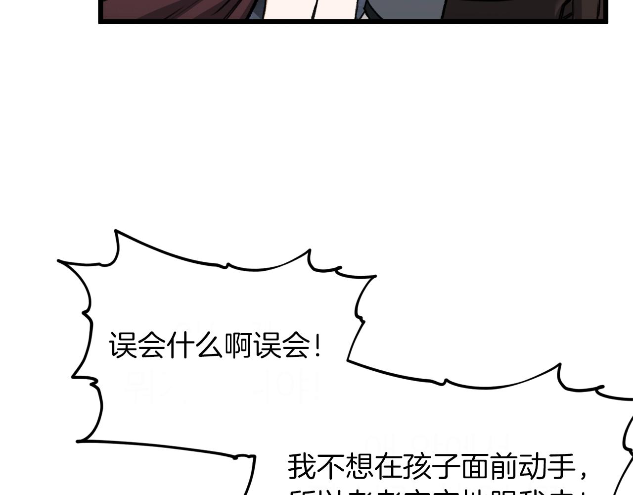 第64话 再收女儿22