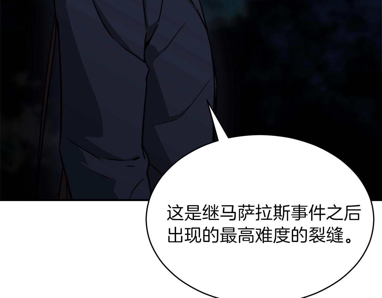 第50话 力压全场82