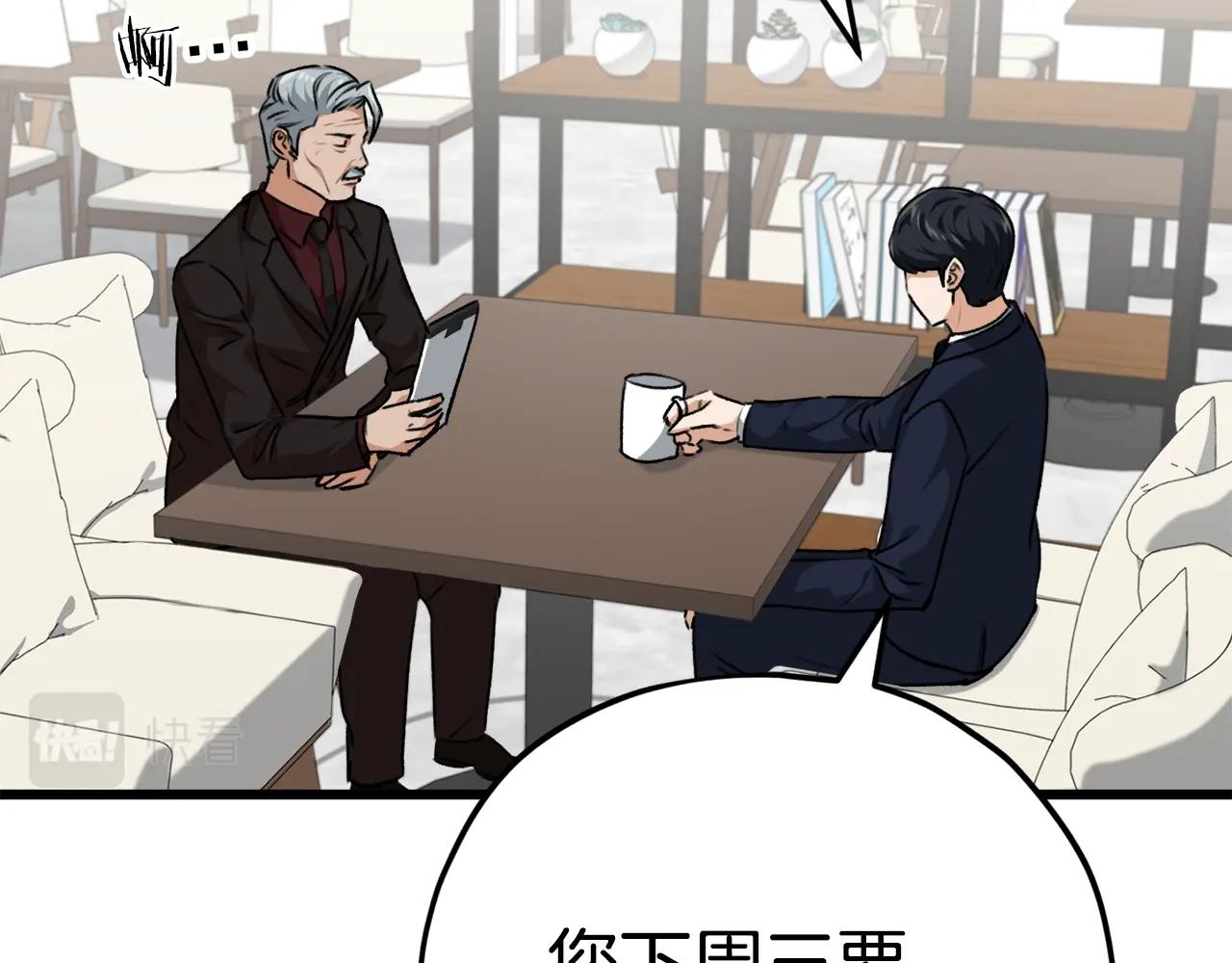 第84话 加班邀请135