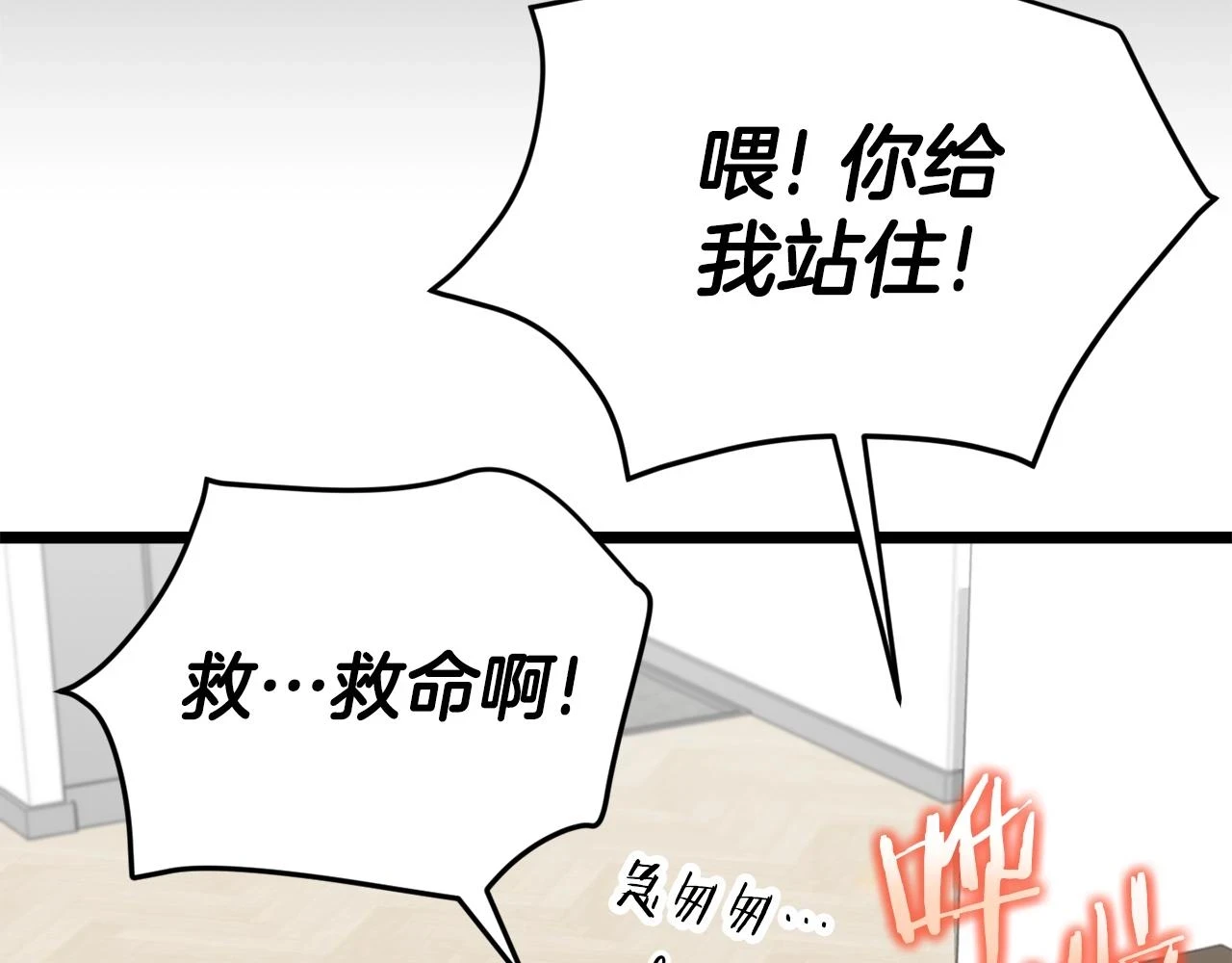 第113话 实习开始116