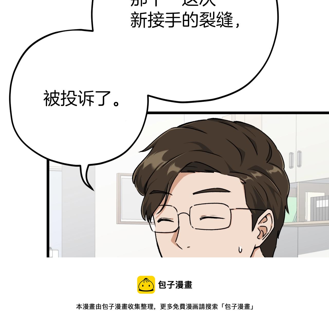 第71话 投诉168