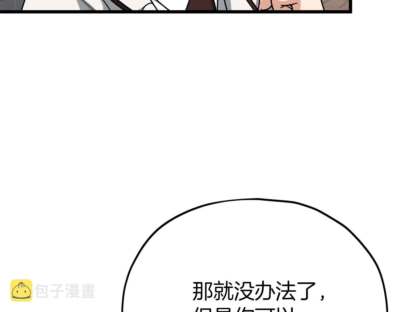第96话 告白67