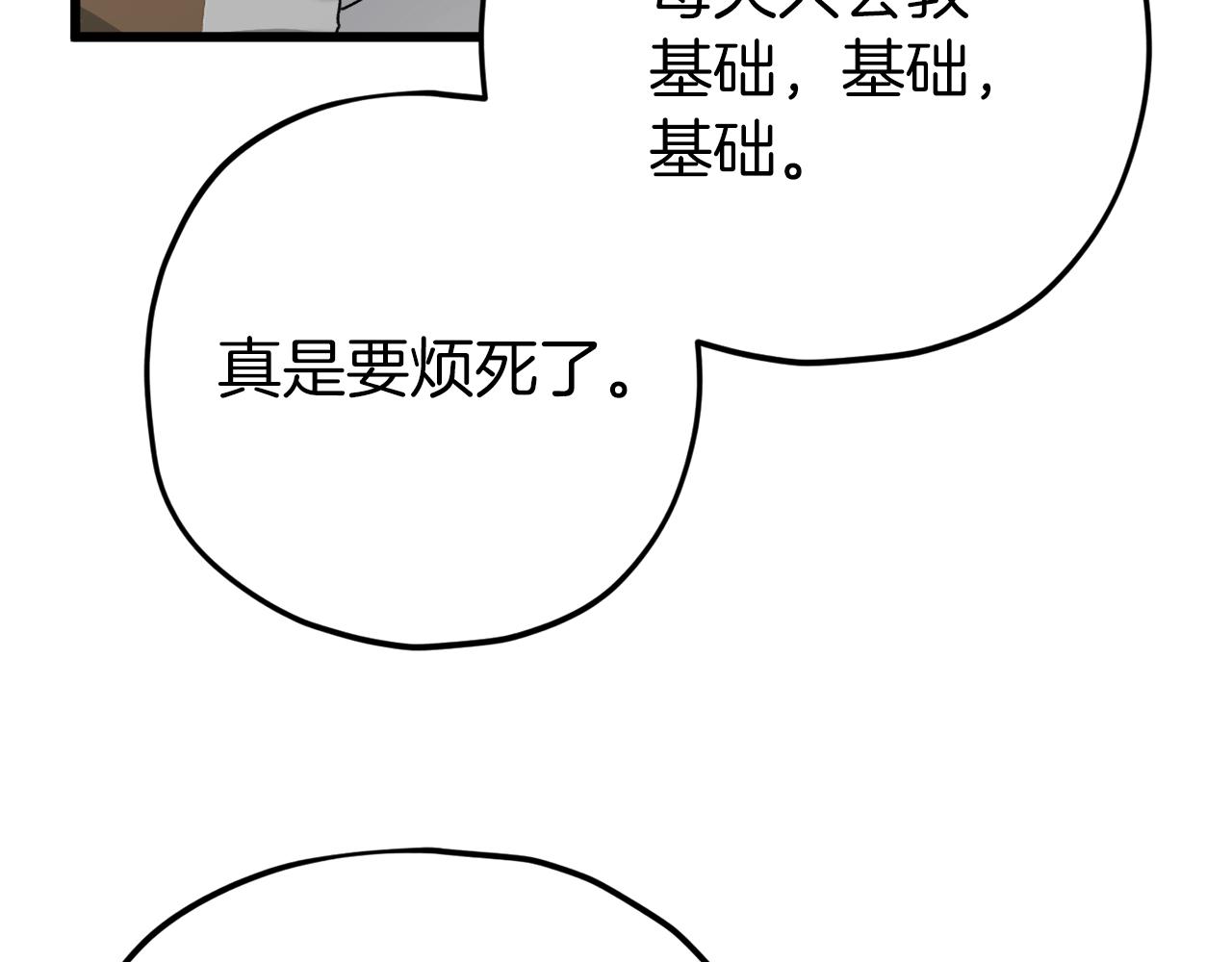 第74话 夜不归宿39