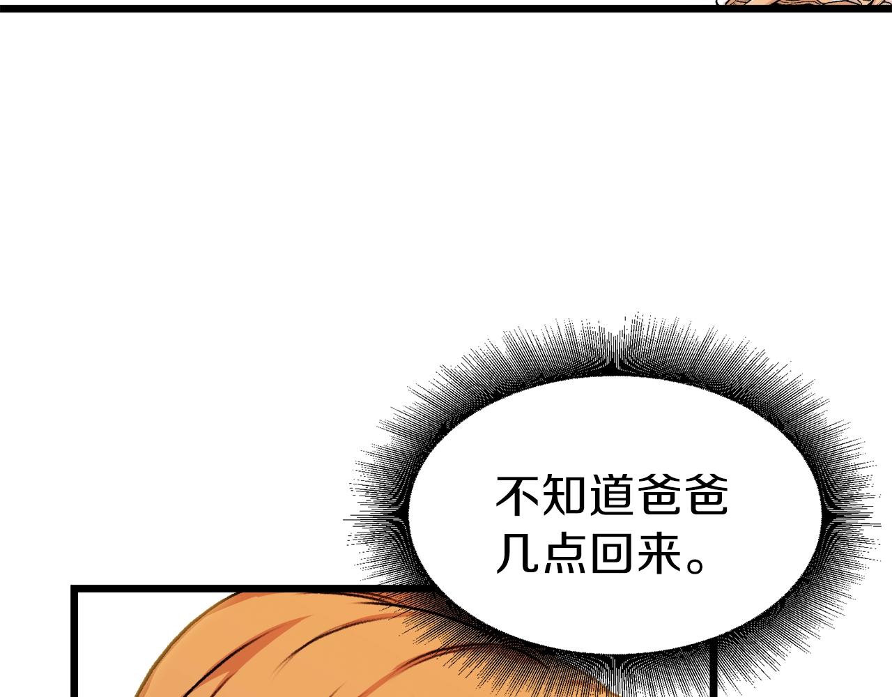 第53话 猛龙出洞！15