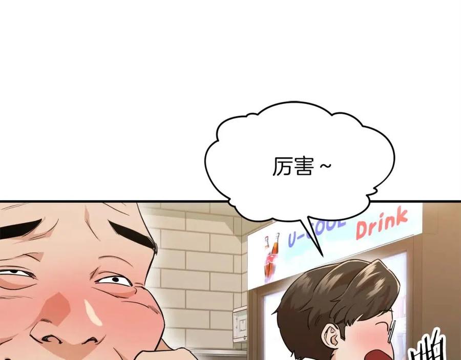 第26话 保护欲max28