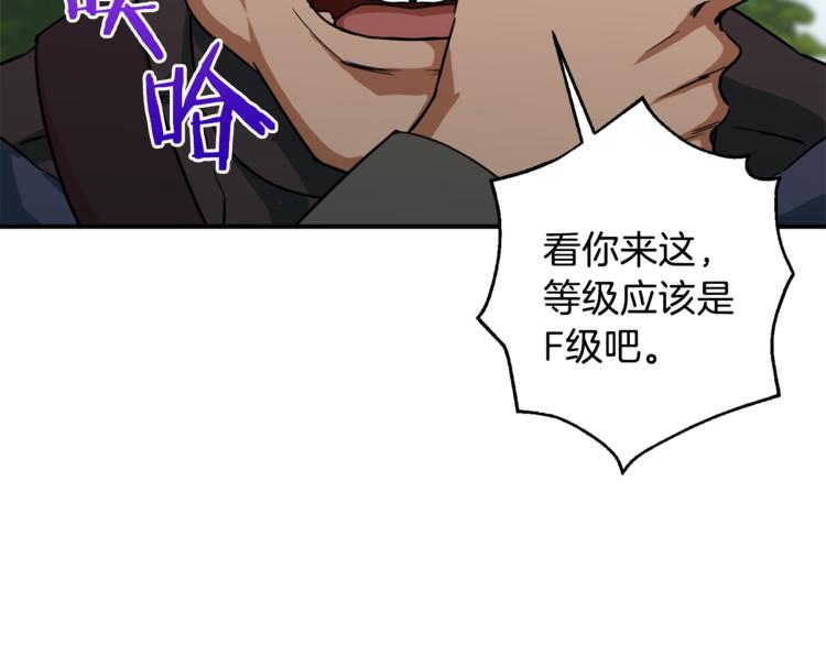 第4话 来劲了是吧？140