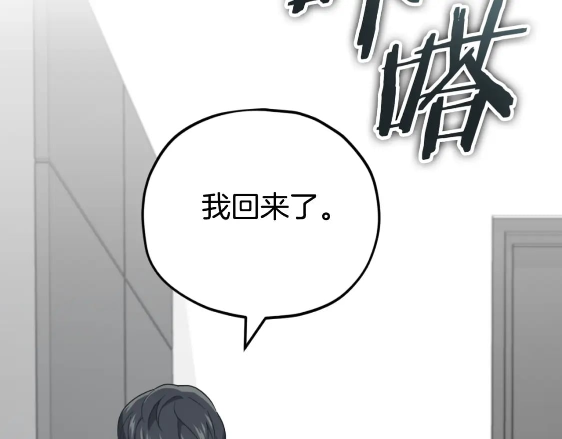 第135话 龙龙鲫鱼饼209