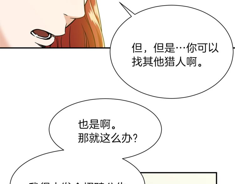 第8话 教练，我想学砍怪88