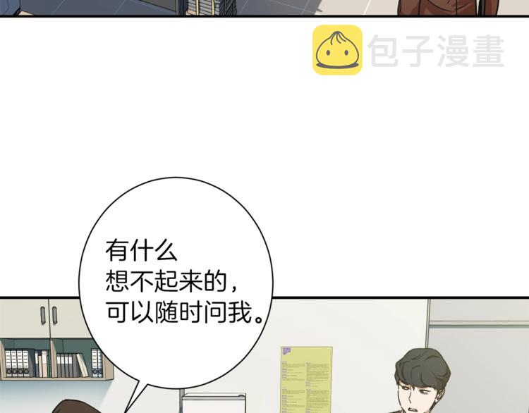 第3话 女同事125