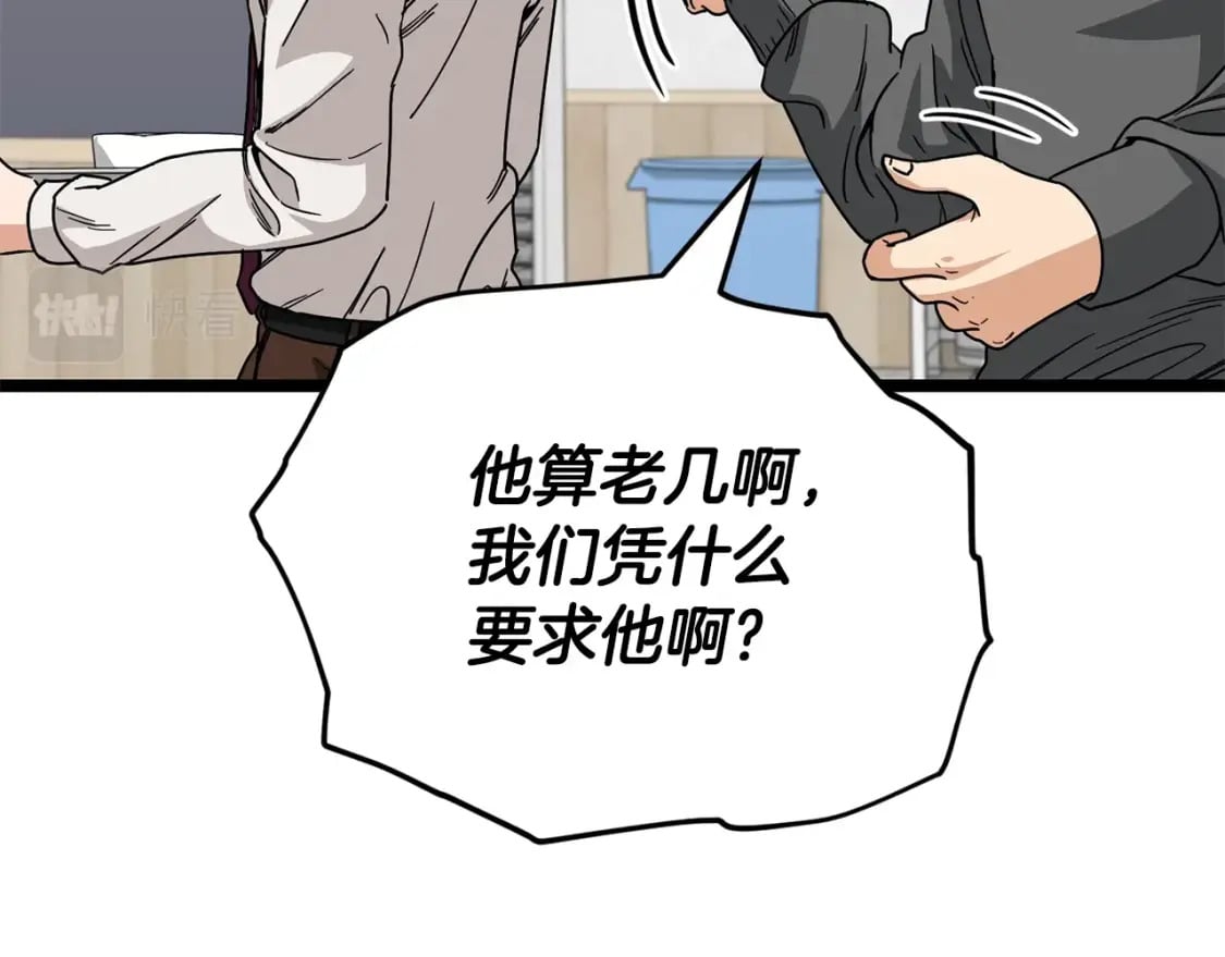 第115话 利益之争88