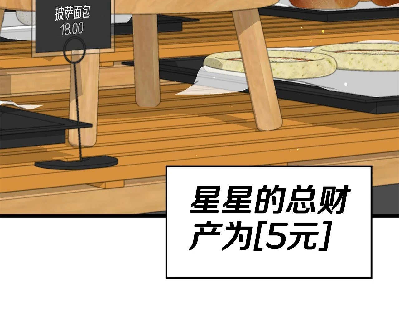 第109话 给爸爸买早餐59