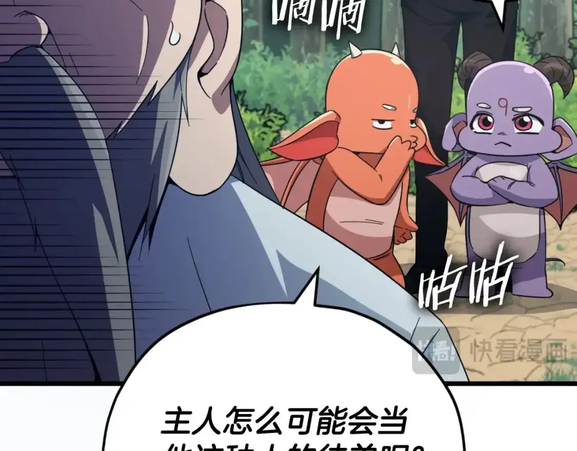 第147话 吃蘑菇87