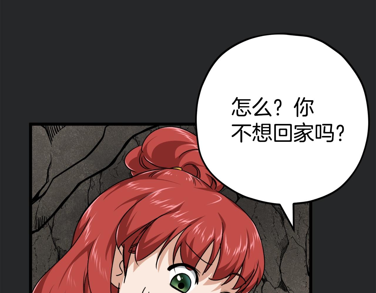 第80话 贝利亚分身49