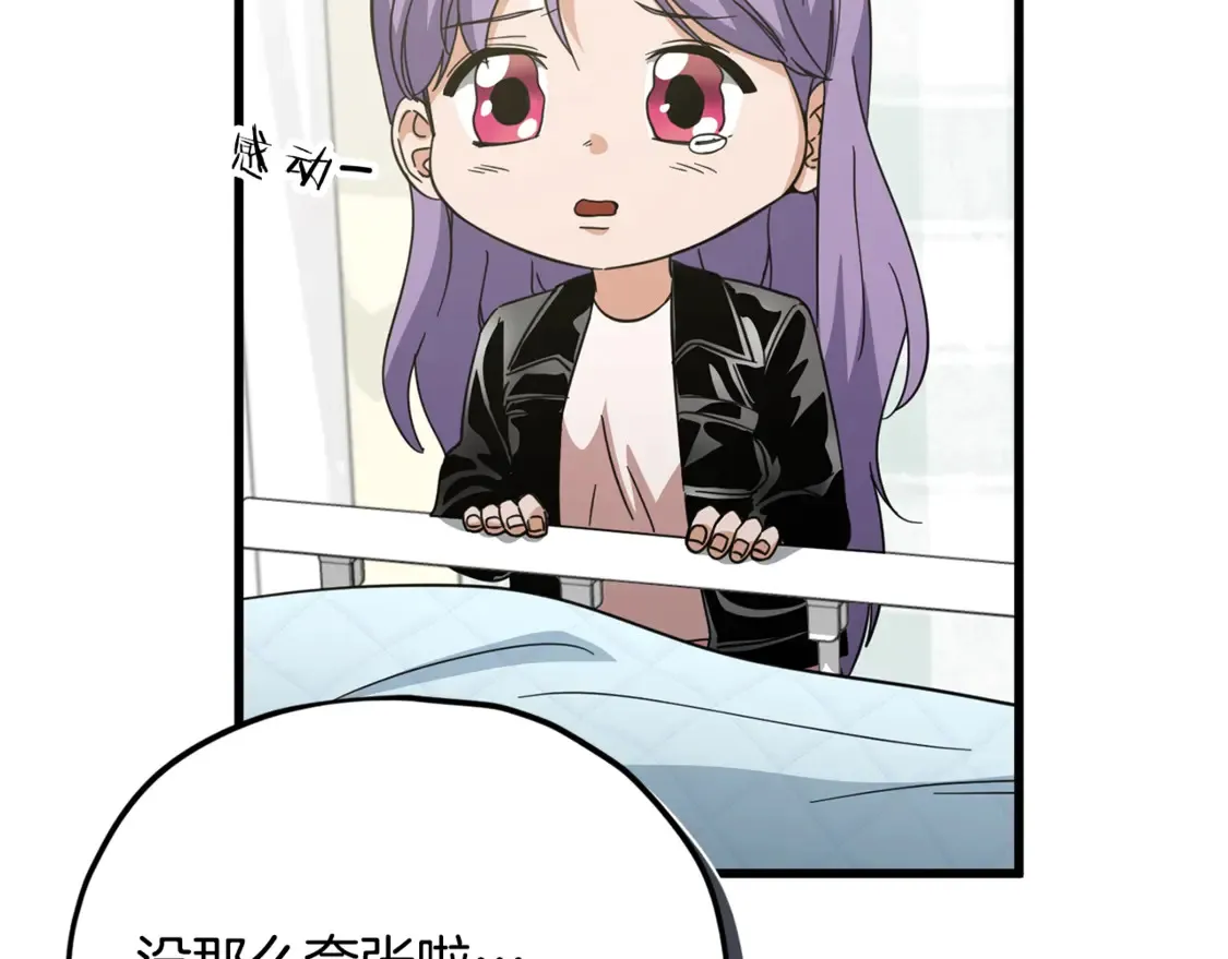 第155话 和谐的氛围112
