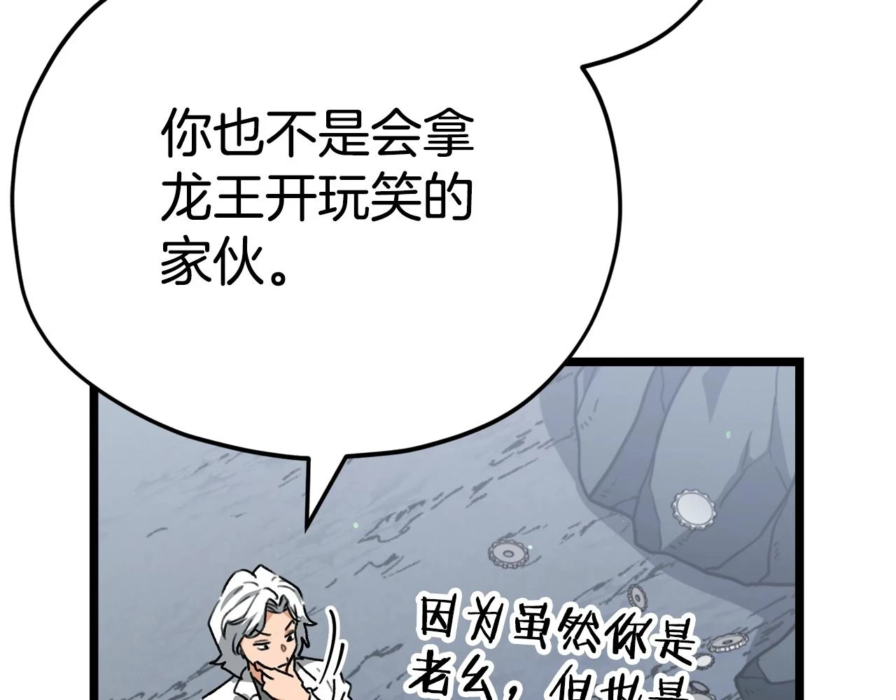 第110话 万魔之王88