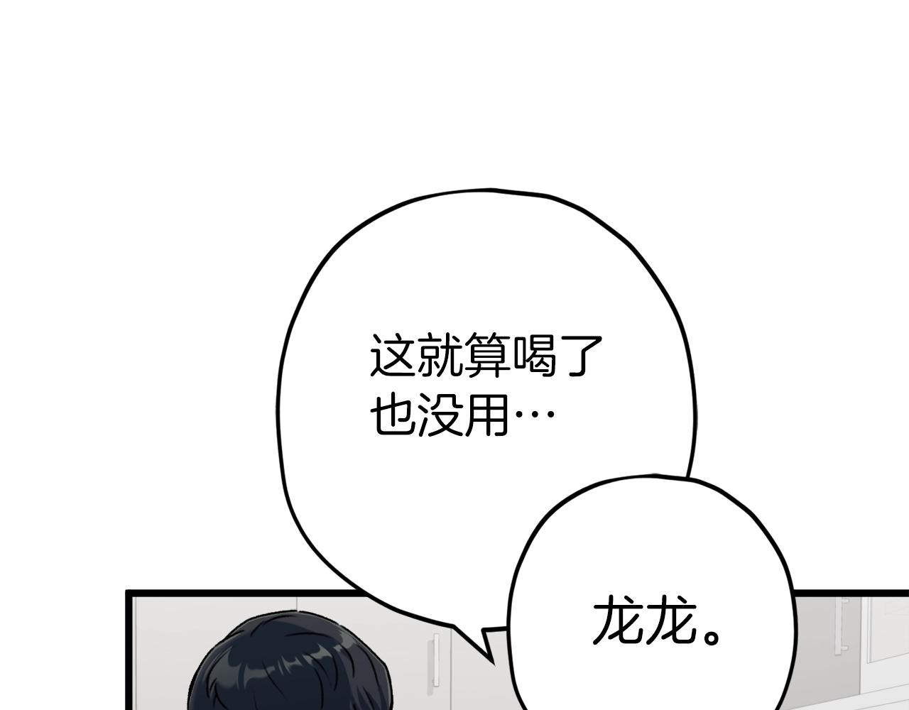 第71话 投诉42