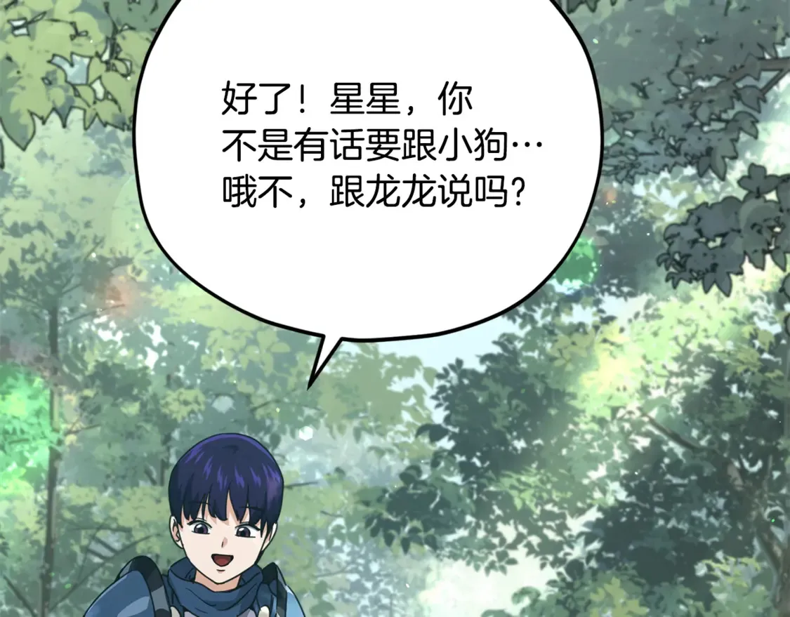第158话 永远的朋友186