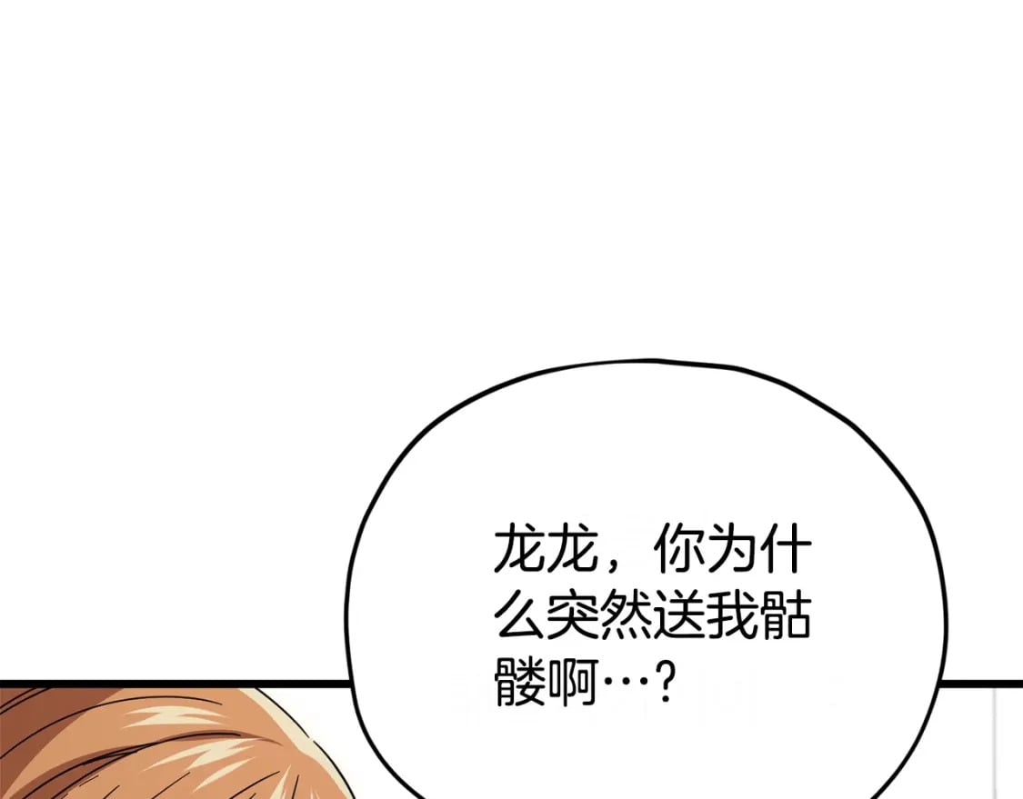 第125话 陷阱263