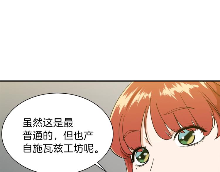 第7话 拔刀吧！女人！87