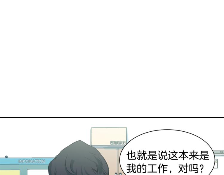 第4话 来劲了是吧？32