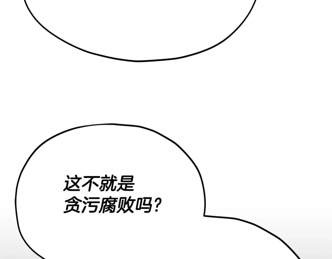第115话 利益之争35