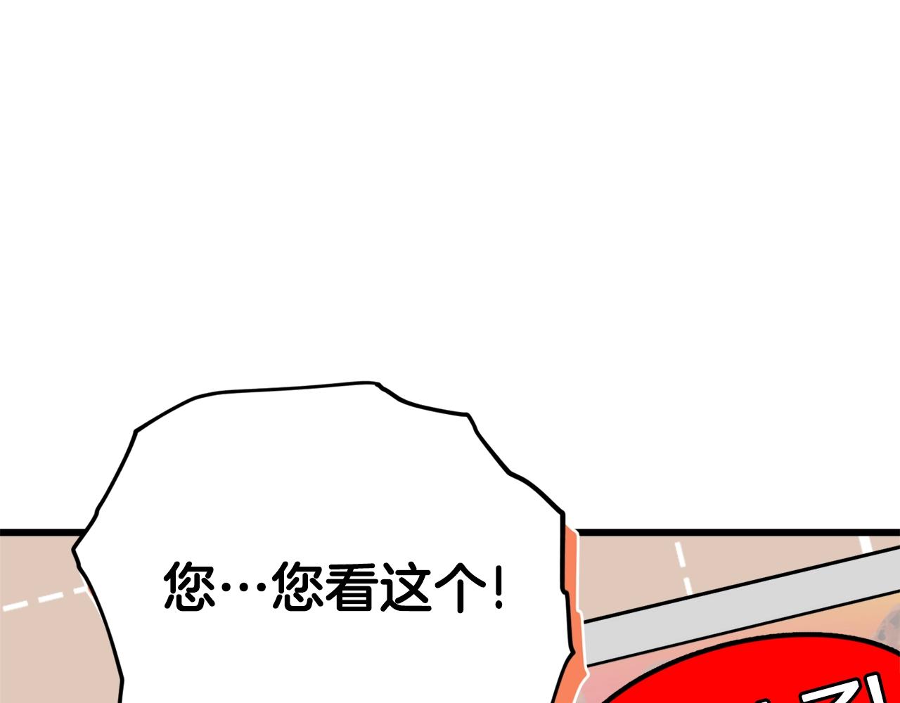 第94话 龙界戏精141